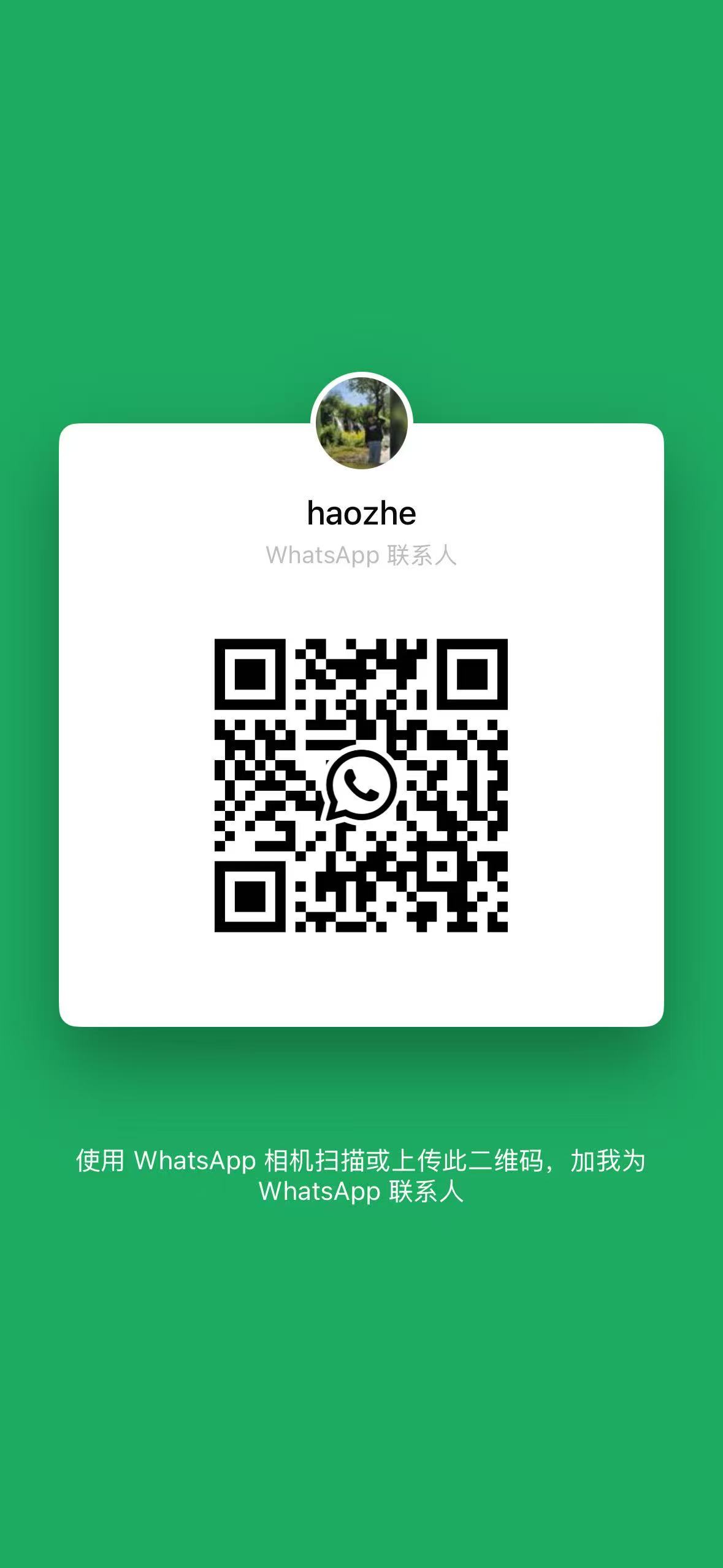 WhatsApp contact QR code